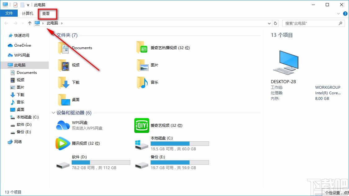 Win10系統(tǒng)顯示文件擴展名的方法