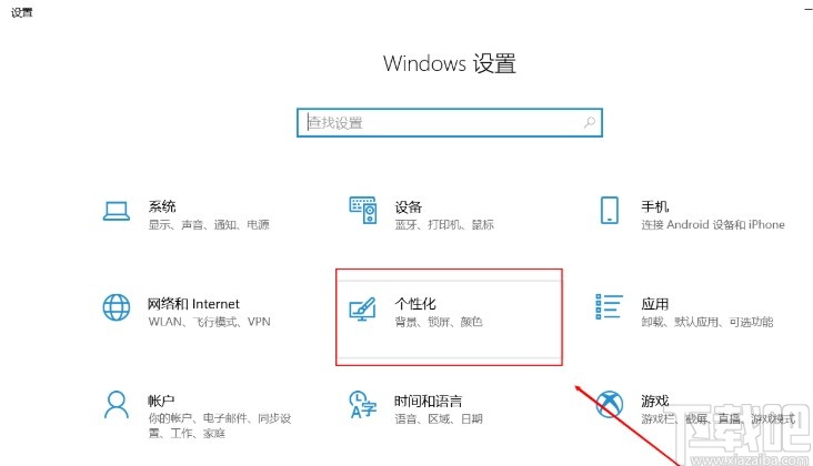 win10系統關閉提示音的方法步驟