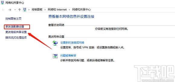win10系統開啟禁用的網絡連接的方法