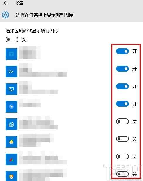 win10系統設置任務欄圖標的方法