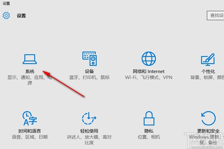 win10系統設置任務欄圖標的方法