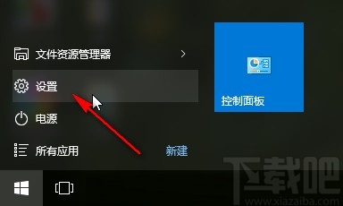 win10系統設置任務欄圖標的方法