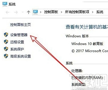 win10系統打開設備管理器的方法