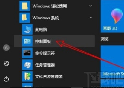 win10系統打開設備管理器的方法