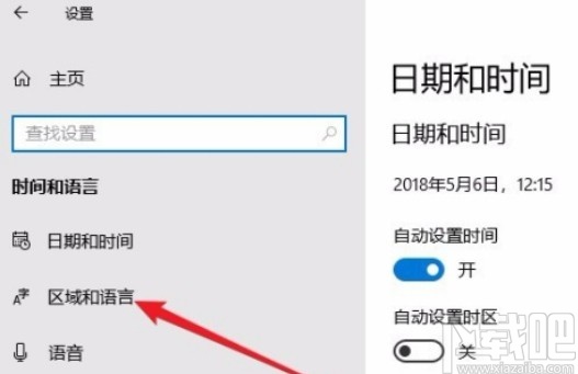 win10系統(tǒng)設(shè)置默認(rèn)輸入法的方法