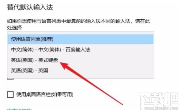 win10系統(tǒng)設(shè)置默認(rèn)輸入法的方法