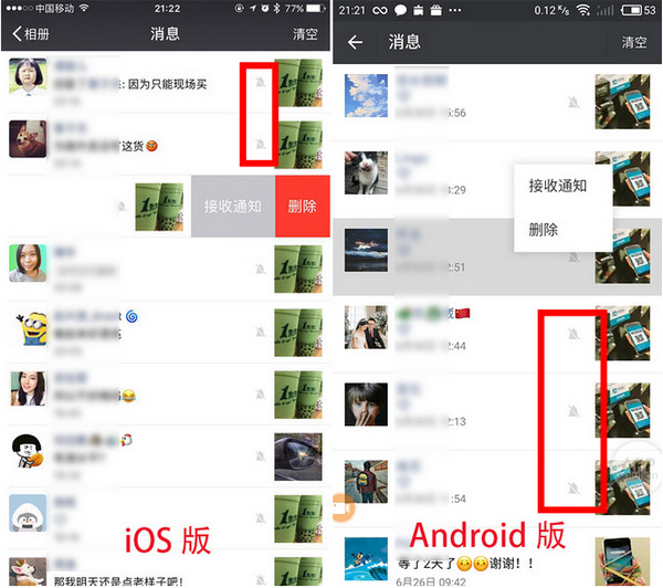 微信將朋友圈互動通知取消的具體操作步驟