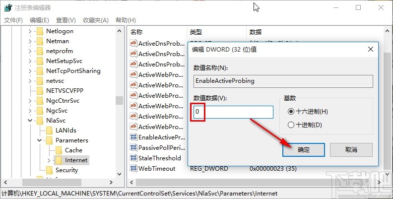 解決win10系統網絡無法連接的操作方法