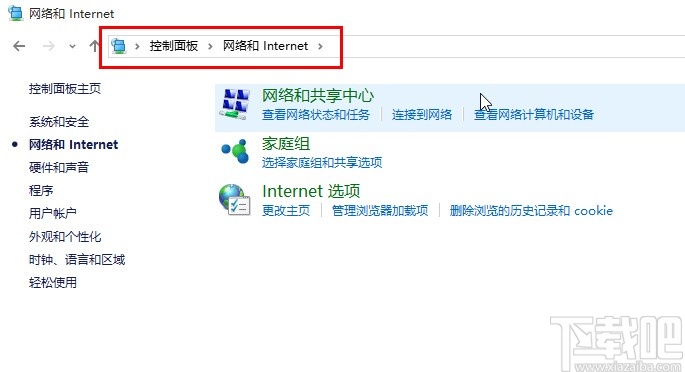 win10系統(tǒng)關(guān)閉防火墻的方法步驟