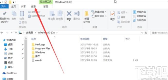 win10系統隱藏文件的方法