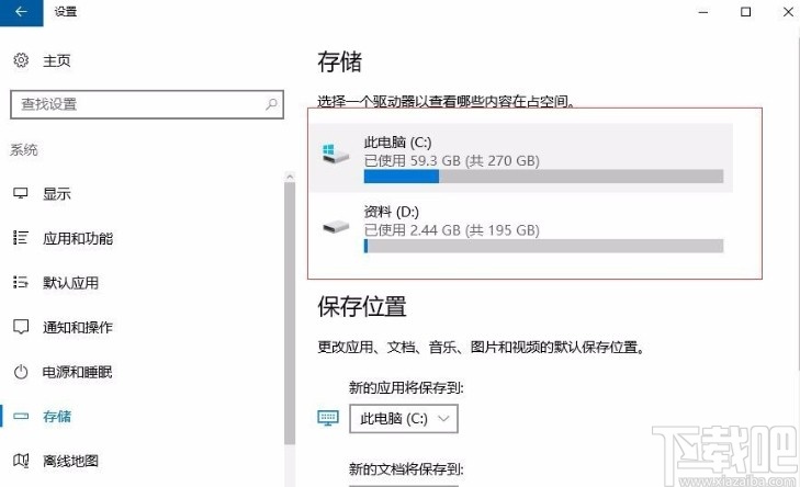 win10系統清理垃圾文件的具體操作方法