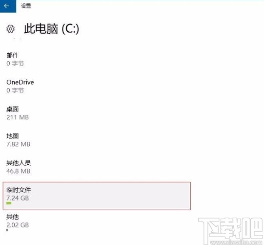 win10系統清理垃圾文件的具體操作方法