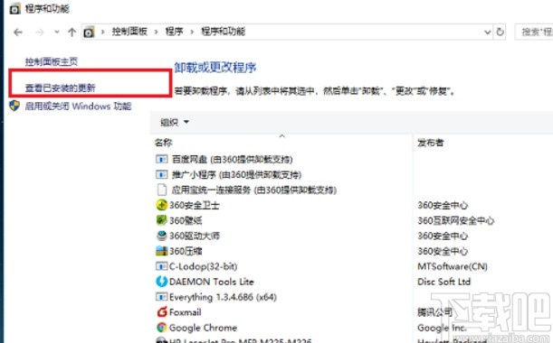 win10系統打開文件夾閃退的解決方法