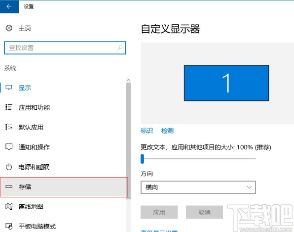 win10系統清理垃圾文件的具體操作方法