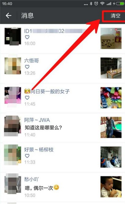 微信如何查看朋友圈留言以及點贊 具體操作步驟
