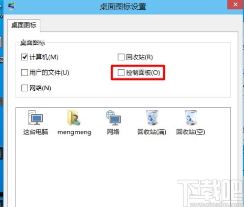 win10系統打開控制面板的幾種方法