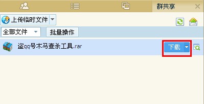 QQ群的共享文件在哪下載？QQ群如何上傳文件？