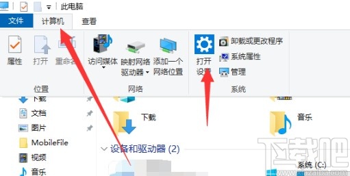 win10系統(tǒng)開啟遠程桌面的操作方法