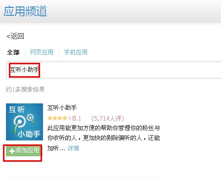 微博關注如何取消 微博怎么批量取消關注