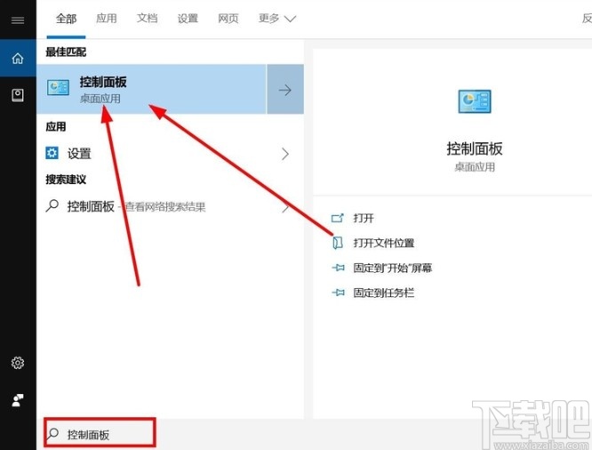 win10系統設置共享打印機的方法步驟