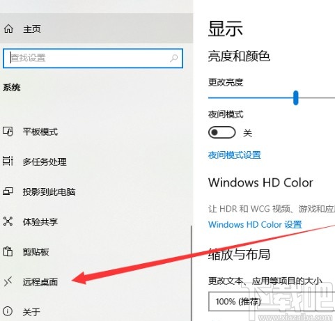 win10系統(tǒng)開啟遠程桌面的操作方法