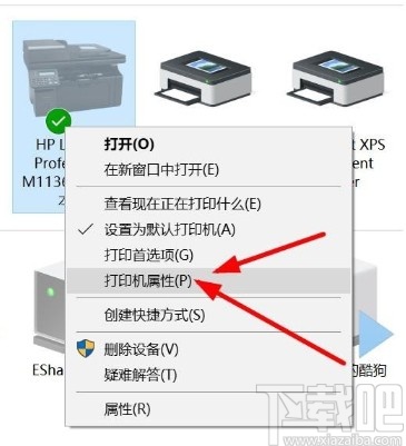 win10系統設置共享打印機的方法步驟