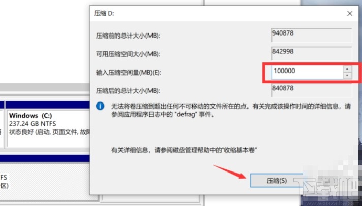win10系統給磁盤分區的方法