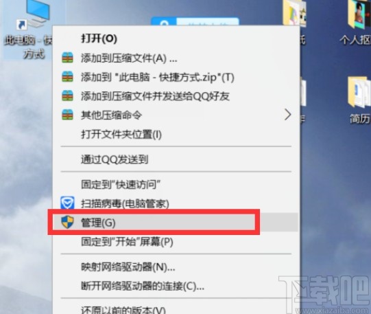 win10系統給磁盤分區的方法