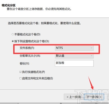 win10系統給磁盤分區的方法