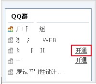 qq群郵件怎么開通？qq群郵件怎么發？
