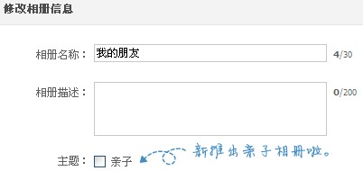 qq空間相冊怎么添加新分類？qq相冊分類名稱怎么改？
