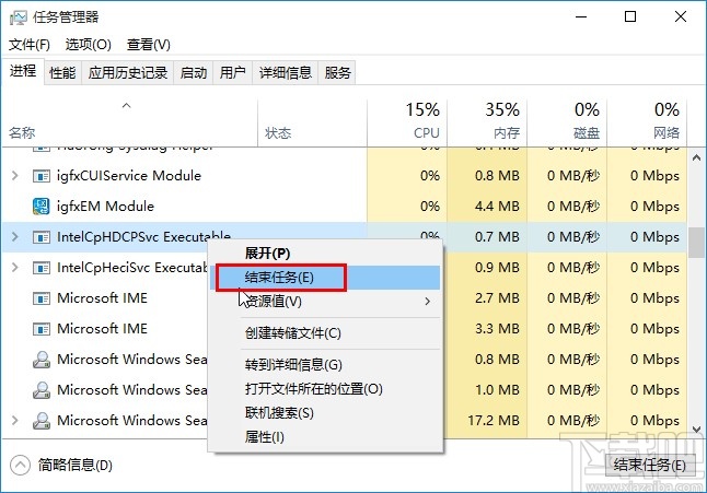 win10系統強制關閉程序的方法