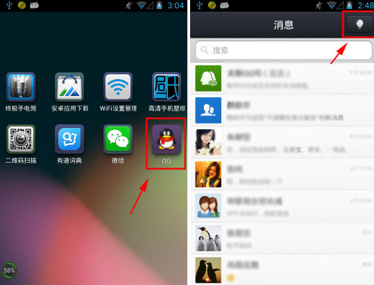 qq4.5閃照怎么用？手機qq閃照使用圖文教程