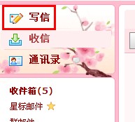 qq群郵件怎么開通？qq群郵件怎么發？