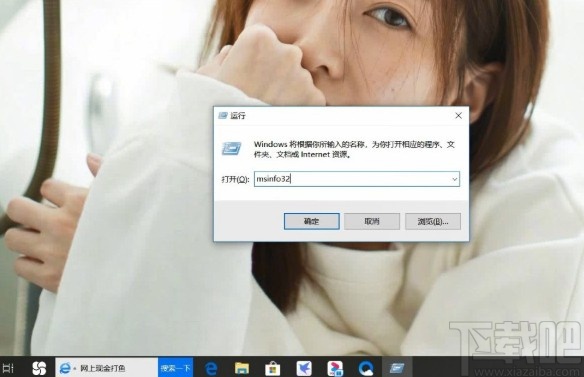 win10系統查看正在運行程序的方法
