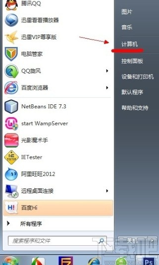 win7系統(tǒng)顯示隱藏文件夾的方法步驟
