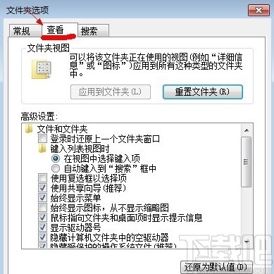 win7系統(tǒng)顯示隱藏文件夾的方法步驟
