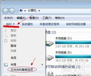 win7系統(tǒng)顯示隱藏文件夾的方法步驟