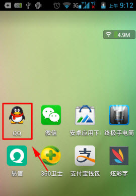qq4.5我的錢包在哪？qq我的錢包怎么用？