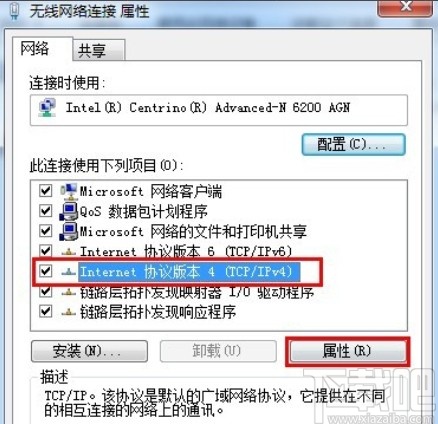 win7系統設置無線網絡共享的方法步驟