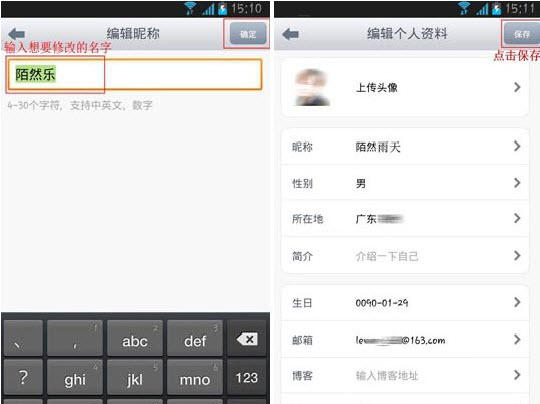 手機新浪微博怎么改昵稱？新浪微博改名字圖文教程