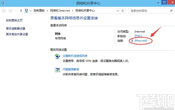 win10系統設置ip地址的方法步驟