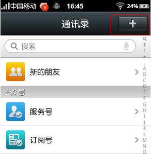 微信5.0怎么刪除聊天記錄 微信怎么加好友