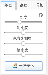 美圖秀秀怎么做果凍字 果凍字圖文教程