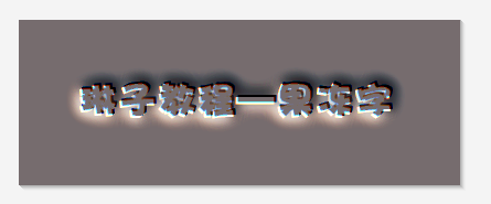 美圖秀秀怎么做果凍字 果凍字圖文教程