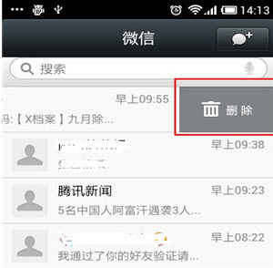 微信5.0怎么刪除聊天記錄 微信怎么加好友