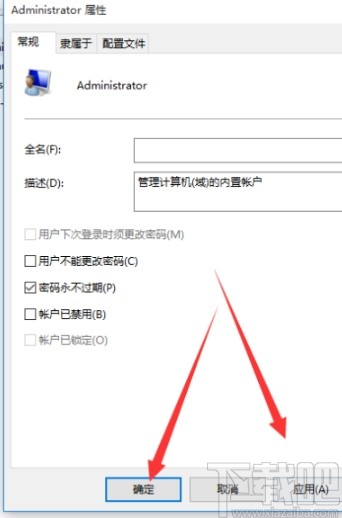 win10系統(tǒng)開啟管理員權(quán)限的方法步驟
