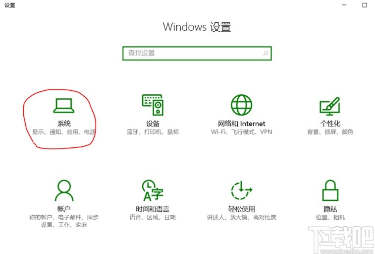 win10系統設置屏幕亮度的方法步驟