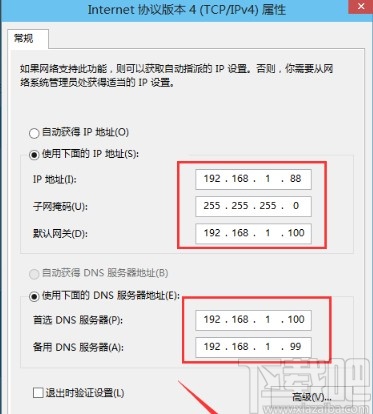 win10系統設置ip地址的方法步驟