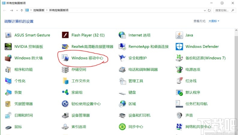 win10系統設置屏幕亮度的方法步驟